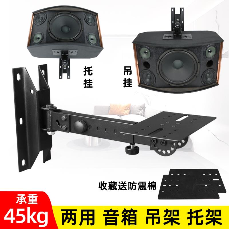 音箱支架壁挂 环绕书架型喇叭托 托架吊架KTV加长舞台卡包音响支