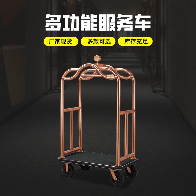 酒店大堂行李车载重搬运接送车宾馆平顶手推行李车机场服务车