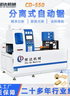 铝合金角码分离式自动锯铝型材速精密切割机无尾料切铝锯床加工