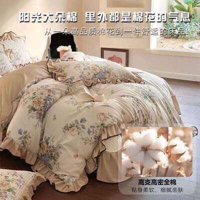 026新款10式0全棉美床款床上四B250821件套花边被套四季纯棉床单2