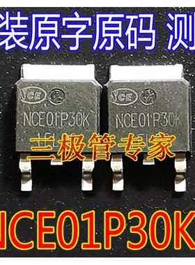 NCE01P30K DH100P30D DH100P20D-100V -30A TO-252贴片P沟道MOS管