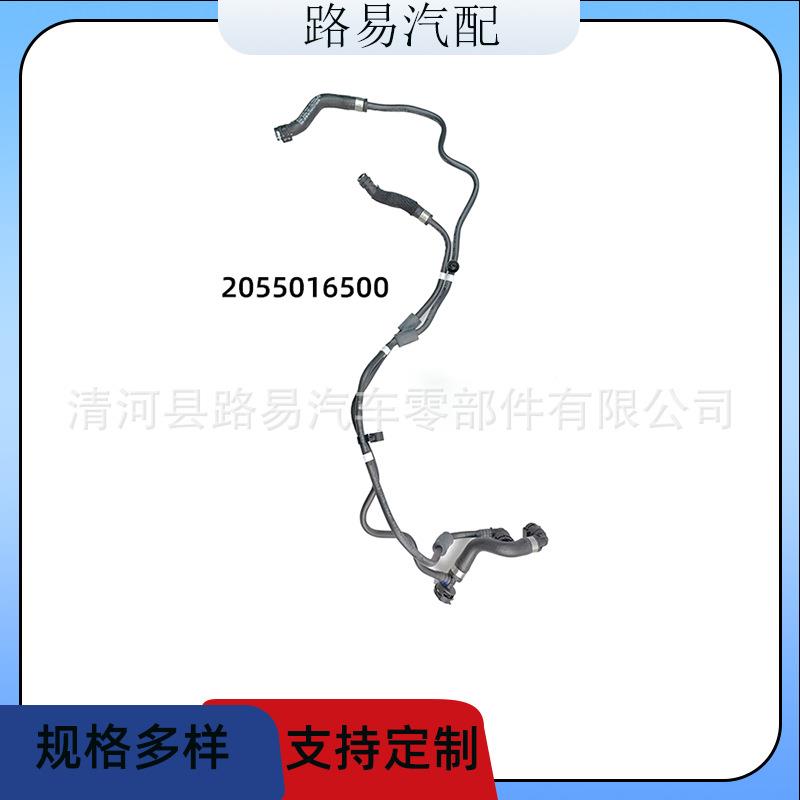 2055016500通风空气管配套W205S205C205水管适用于奔驰