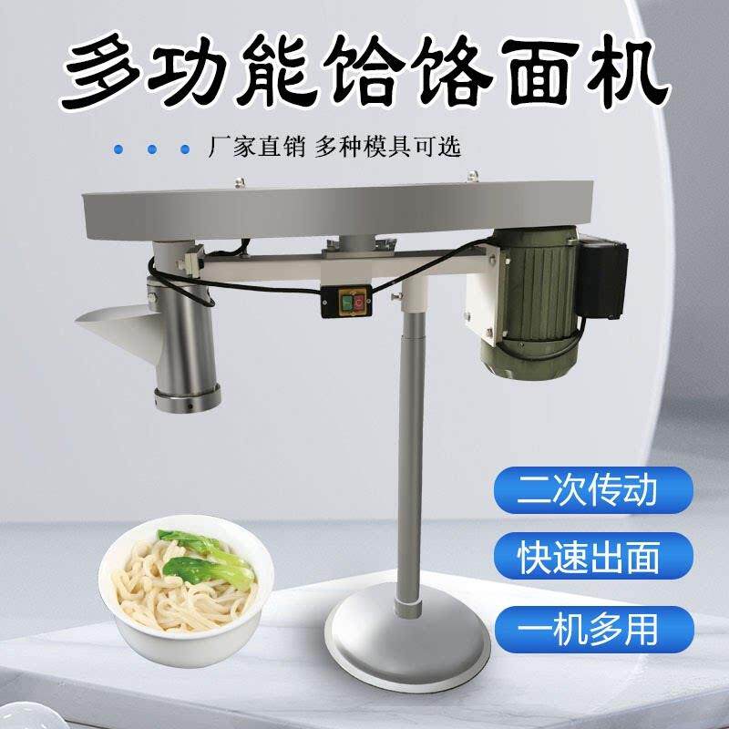 饸饹面机商用电动液压拉面机冷面机土豆粉机新款饸烙面河洛饸饹机