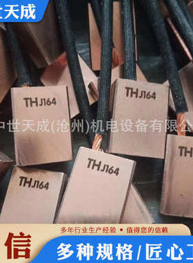 yzry7发电机电刷）低铜j201j164j204250半160铜高高铜(铜碳刷