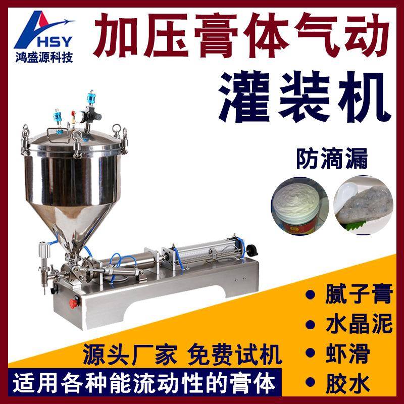 自动加压玻璃胶黄油润滑脂灌装机虾滑涂料冰淇淋膏体自动罐装机