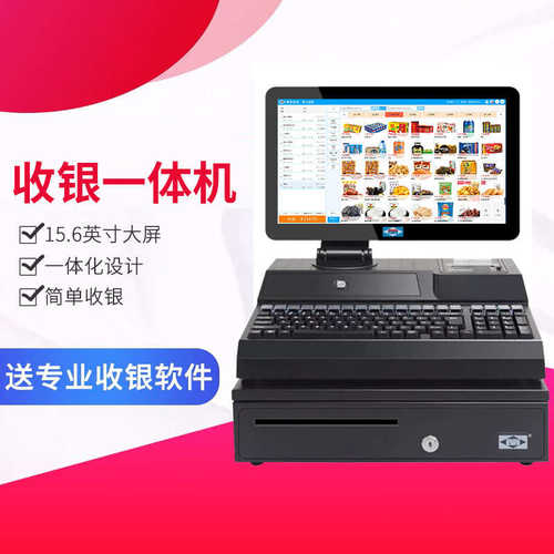 一体机零售银商场超市宝收款ab4800s机收爱电脑系统机便利店收银