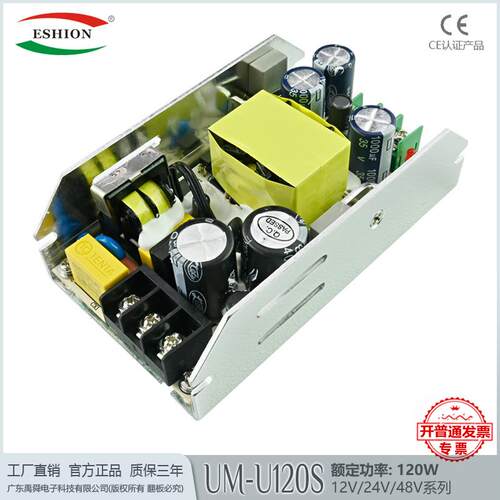 舞台灯开关电源过CE认证产品120W足功率12V/18V裸板电源工厂直销