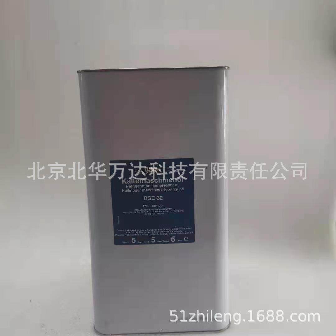 冷冻油BSE32 5L比泽尔压缩机机组冷冻油冷冻机油其他否其他BSE32B