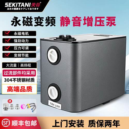 关谷SZ不锈钢家用变频恒压增压泵全自动全屋自来水热水器加压泵