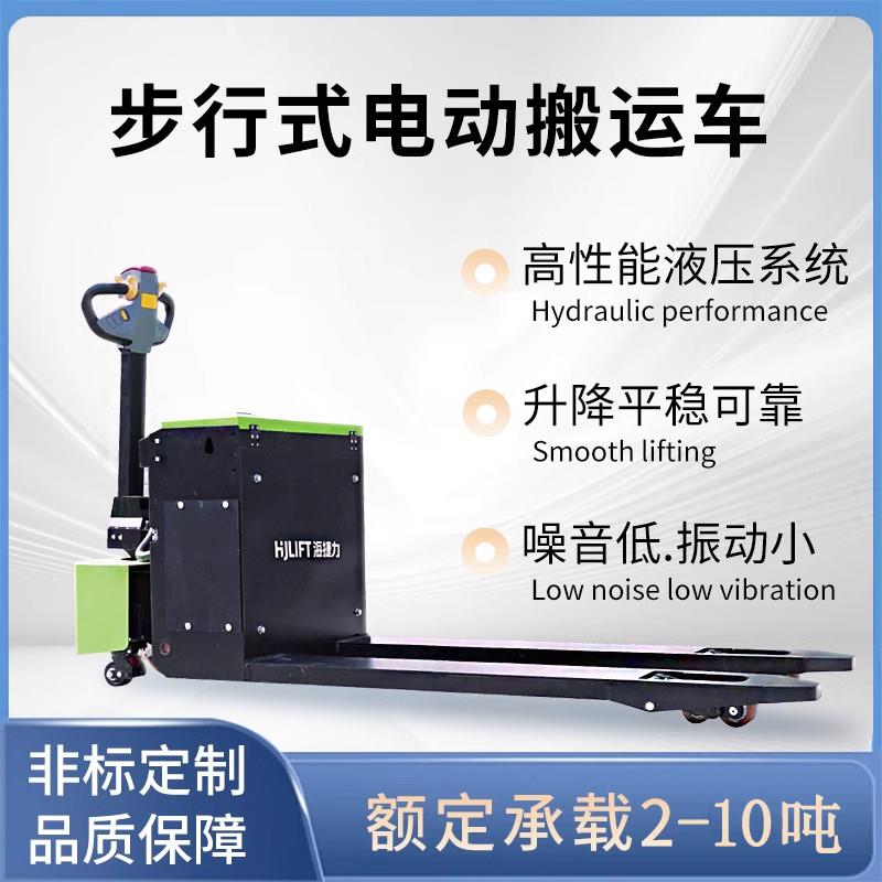 3吨5吨电动搬运车电动地牛6吨8吨站立式电动搬运车10吨堆高机