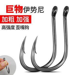 伊势尼大物钩大号歪嘴鱼钩巨物钩草鱼青鱼钩加粗加强管付鱼钩散装