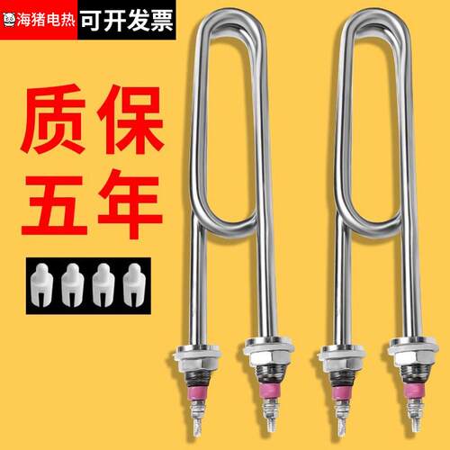 蒸饭车加热管380v220v蒸饭柜电热管蒸箱蒸饭机发热管棒配件3kw4kw