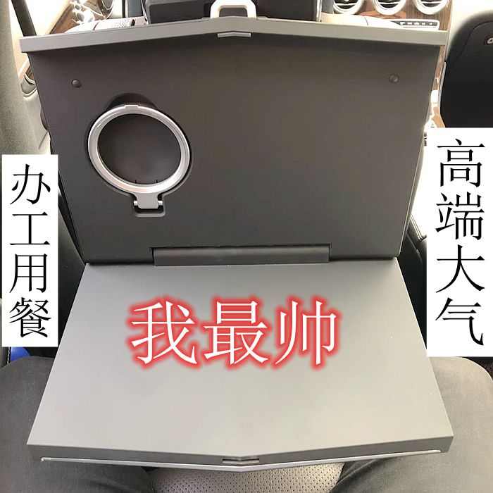 汽车商务桌折叠餐桌车用平板支架多功能餐台车载小饭桌儿童写字台