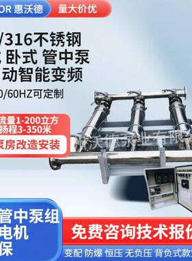 供应智能泵房全自动无负压生活供水设备沃德5.5kw一控四PLC控制柜