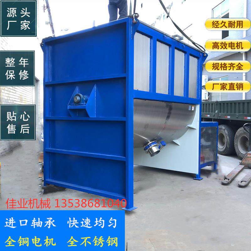 新款不锈钢香味剂搅拌机无重力 卧式单轴无重力干粉饲料搅拌机
