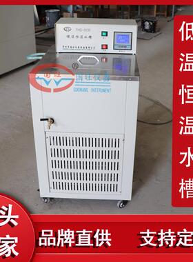 THD-0530低温恒温槽低温槽水浴槽恒温循环水槽低温冷却液循环泵槽
