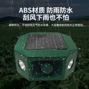 户外防水防猪猪驱兽灯狗叫声动物驱赶报警喇叭太阳能驱兽