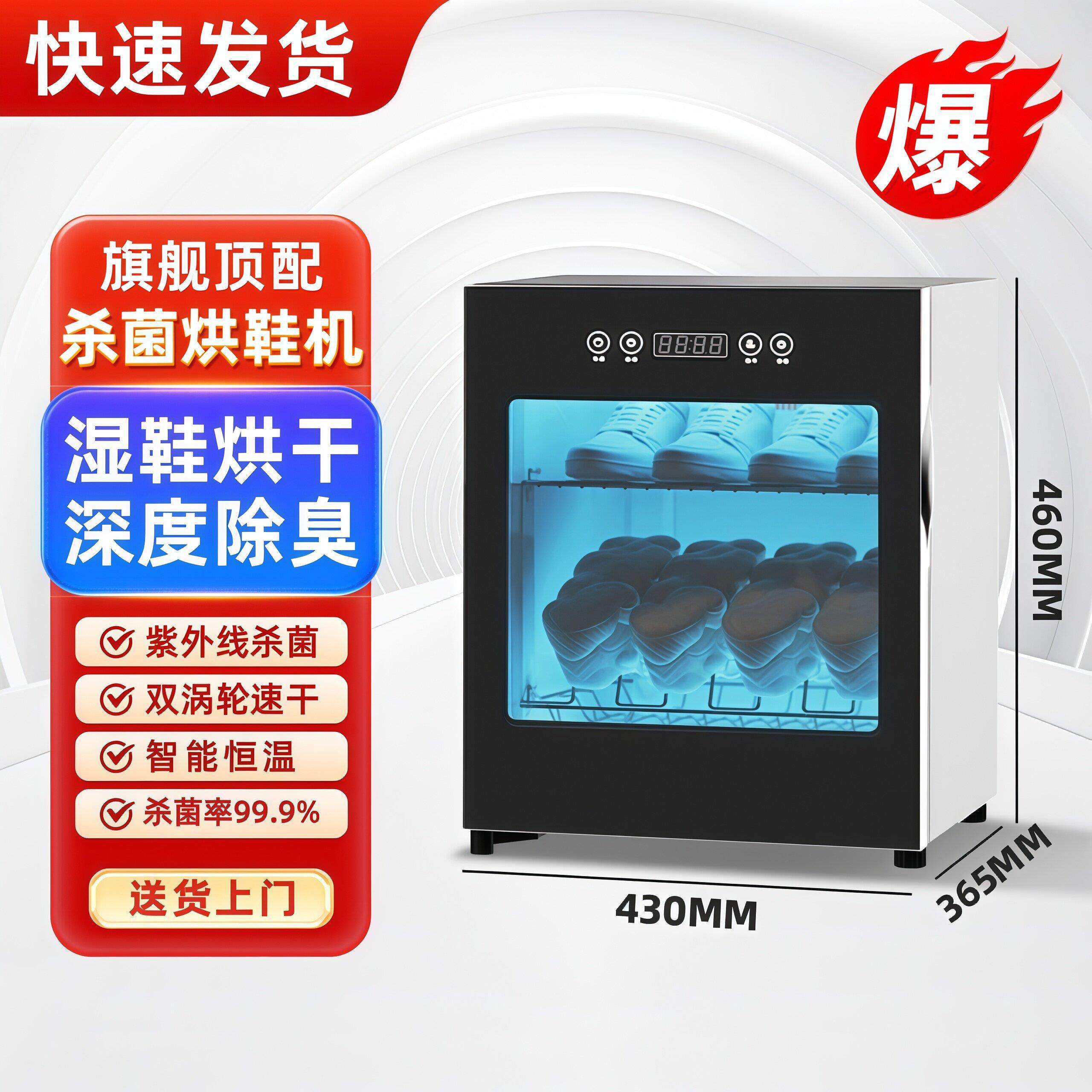 2025新款烘鞋器烘鞋器除臭杀菌家用烘鞋机消毒鞋柜干湿两用烘湿鞋