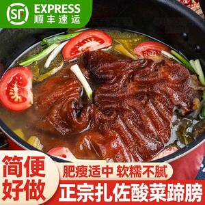 贵州扎佐酸菜蹄膀正宗贵阳特色美食修文特产蹄髈火锅卤猪肘子酱香