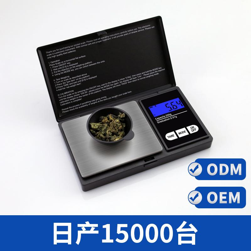电子秤迷你珠宝秤克重称便携式高精度工具盒珠宝称微型口袋称