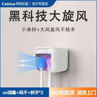 柯柏蓝2人位简约牙刷置物架消毒器杀菌风干壁挂式电动简约免打孔