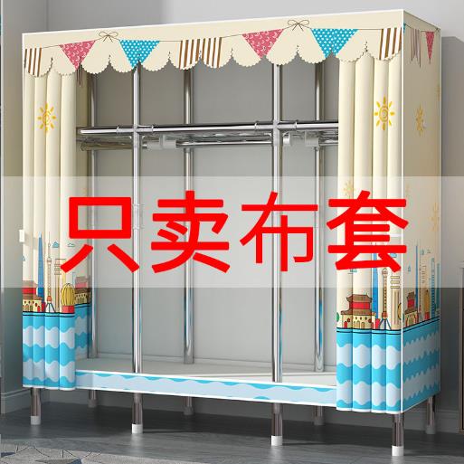 简单的衣柜布套单独出售折叠全封闭窗帘布套外套牛津布衣柜套定制