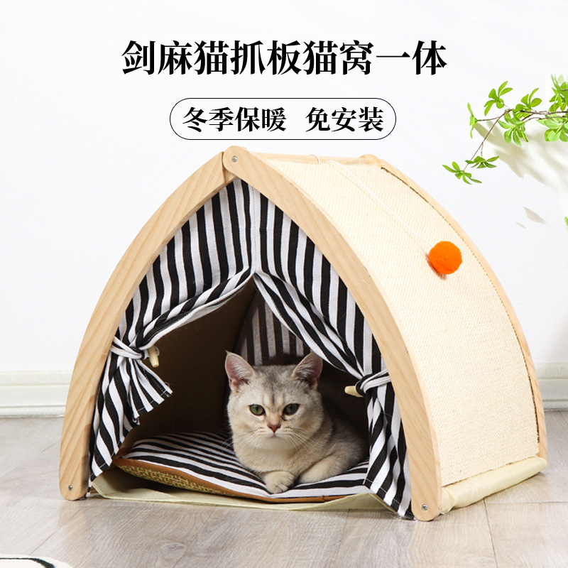 猫咪房子猫窝实木猫帐篷狗窝剑麻猫抓板窝半封闭猫猫用品四季通用