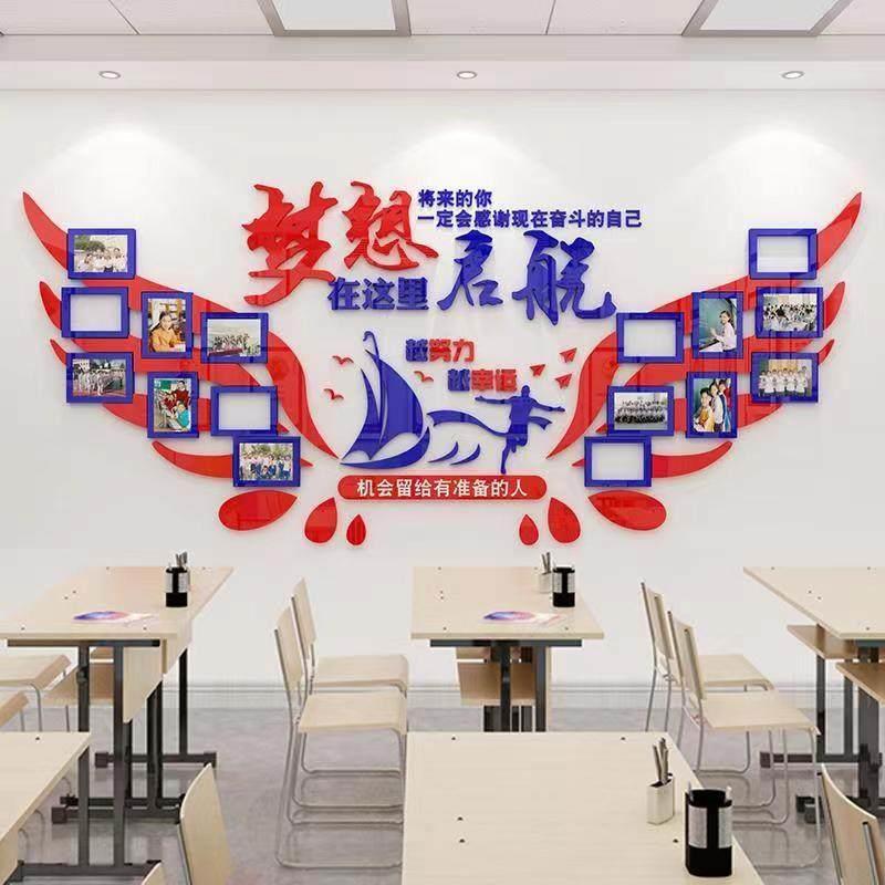公司企业文化公室团队风采照片墙励志标语亚克力立体墙贴装饰画