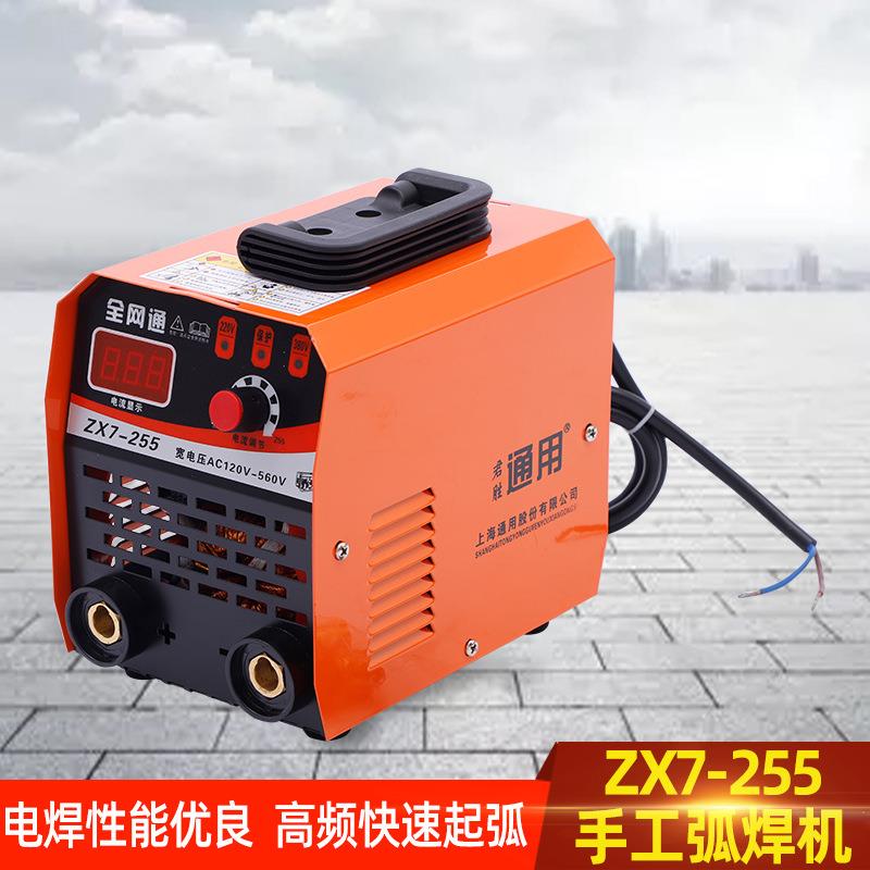 ZX7-255手工弧焊机便携手提式逆变直流手工电焊机家用电焊小焊机