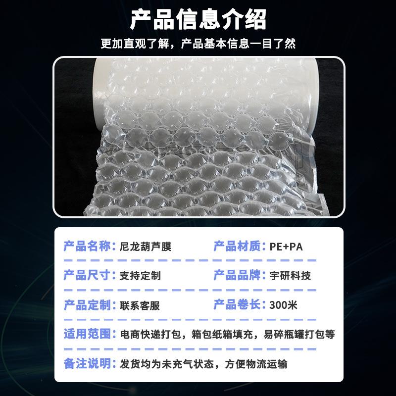 缓冲尼龙高压葫芦膜气泡膜大KOR加泡厚米垫防震泡气快递打包填充