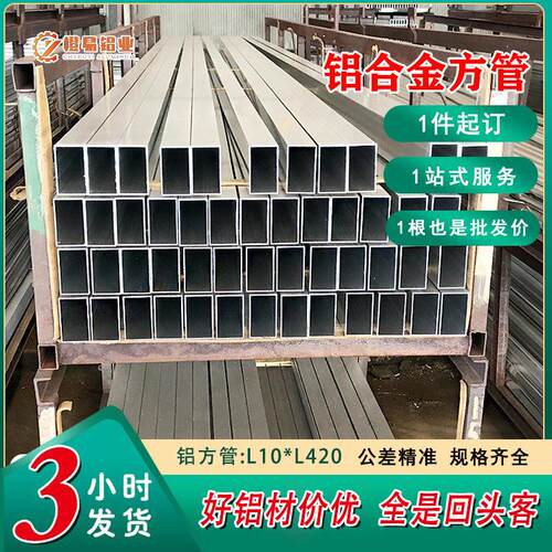 现货铝合金方管喷涂木纹吊顶铝方通装饰背景墙铝型材铝方管