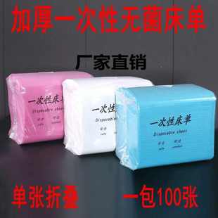 包180 一次性床单100张 80美容院无纺布防水床上用品厂家工厂直销
