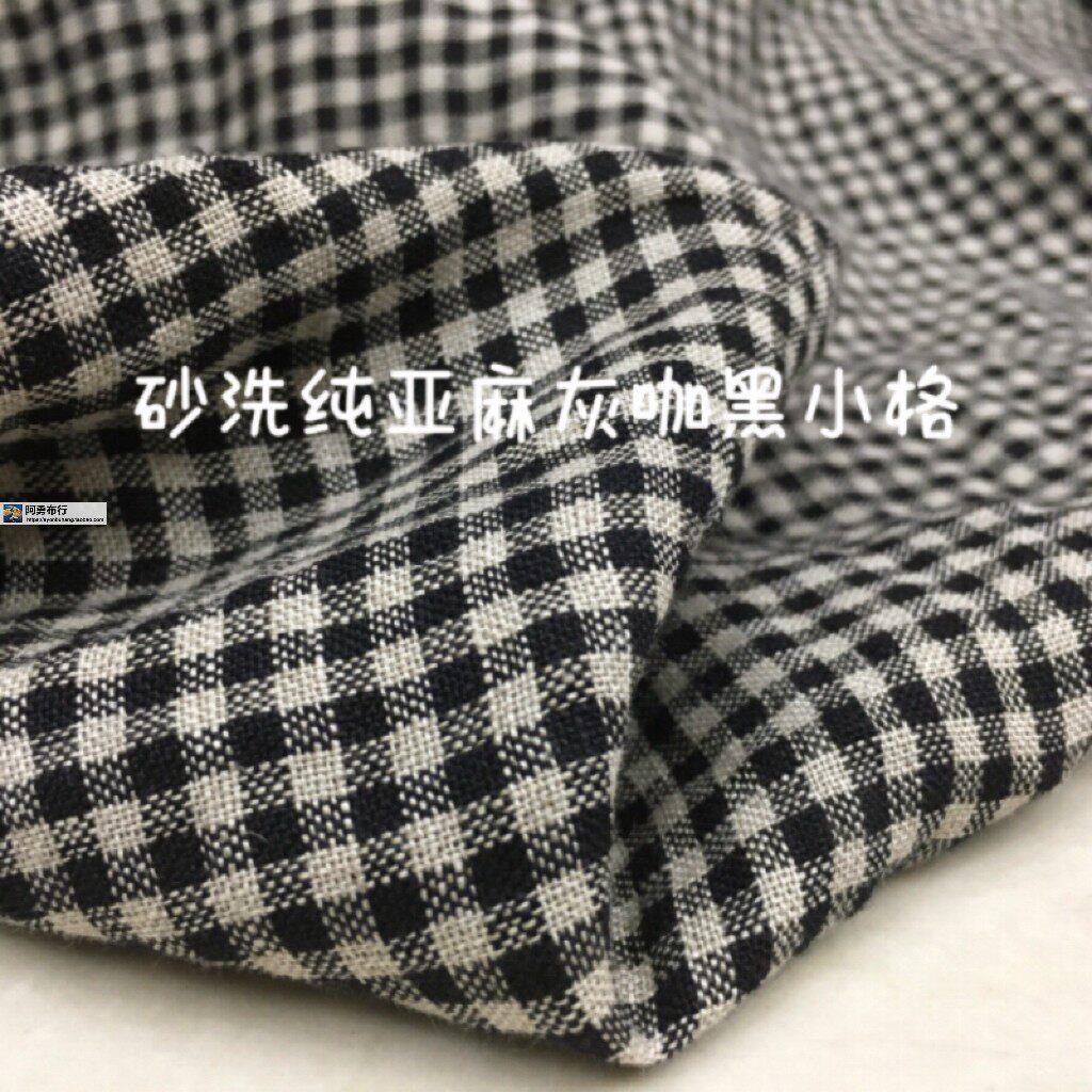 纯亚麻灰咖黑色织格子柔软砂洗夏凉裤连衣裙衬衫薄外套服装布面料