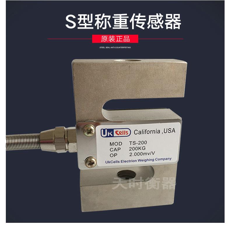 高精度配料机拉力传感器/S型称重传感器/拉压力传感器2吨100KG1T