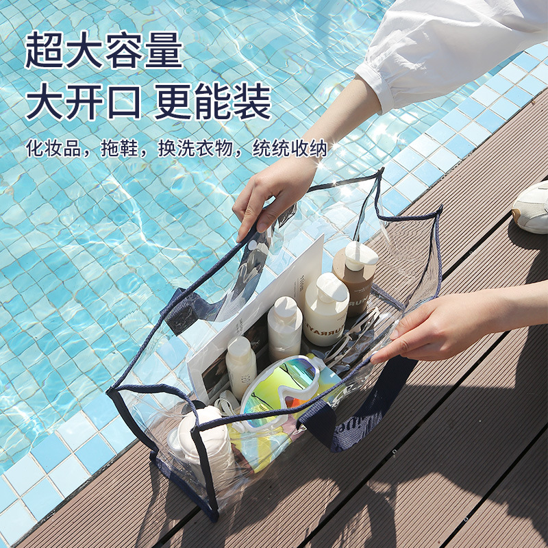 游泳装备收纳包大容量防水专用便携透明运动洗漱海边沙滩旅游泳包