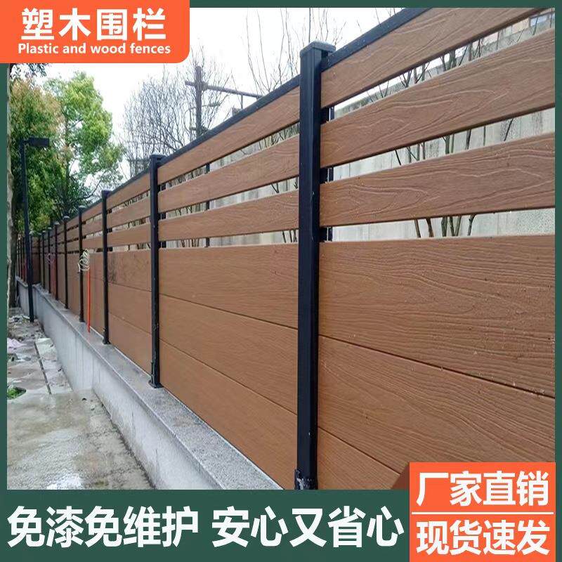 塑木围栏户外庭院围墙护栏花园防腐木栅栏共挤木塑长城板地板木制