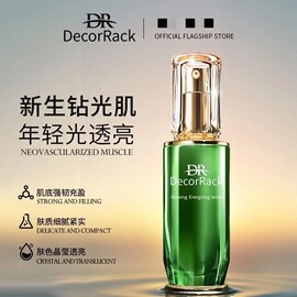 DecorRack 焕颜赋活精华露补水保湿滋润紧致精华液小绿瓶植萃亮肤