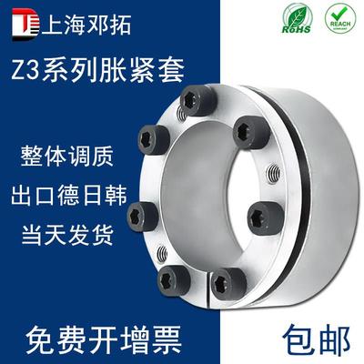 Z3型胀紧套BDE涨紧套SDS胀套ADK-C1胀紧联结套BIKON1003动力锁