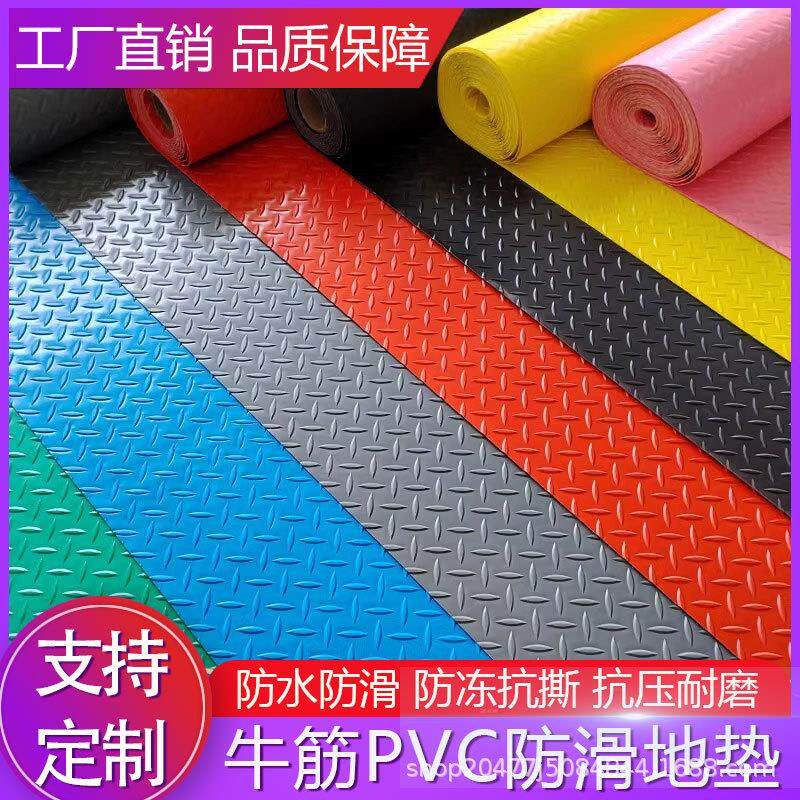 牛筋防滑地垫PVC橡胶防水加厚地胶工厂车间仓库大面积水泥地满铺