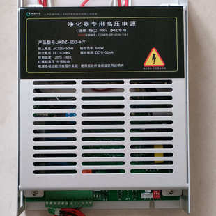 高低压电源640W 杰星高压电源油烟净化器高压电源JXDZ 600