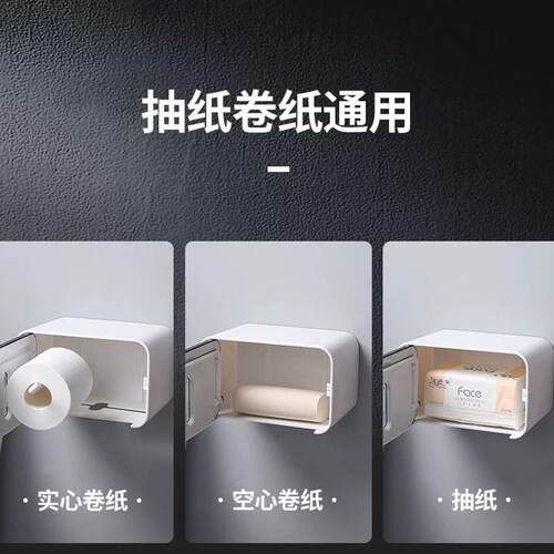 用家卫生间壁挂水纸盒厕所浴室免打巾孔卷纸收纳放防置卷ecoco/意