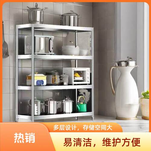 厨房置物架不锈钢架子货架橱柜落地多功能收纳架工作台家用灶台架