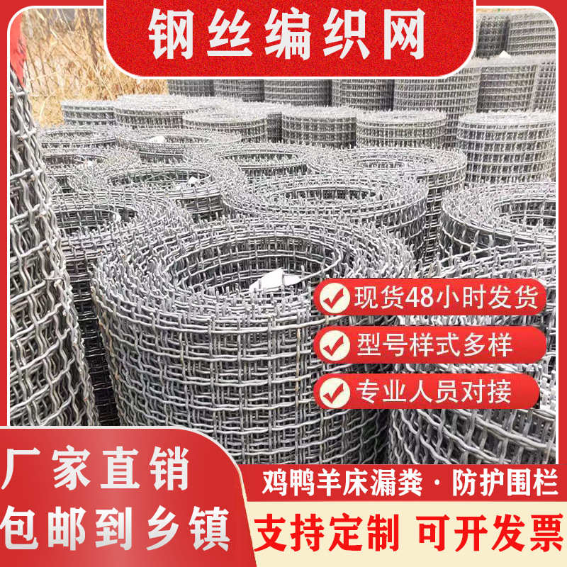 铁丝网围栏养殖网鸡鸭鹅羊床漏粪网圈玉米铁网编织镀锌钢丝网