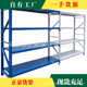 轻型中型重型货架子储物库房仓库展示架铁置物架家用批发