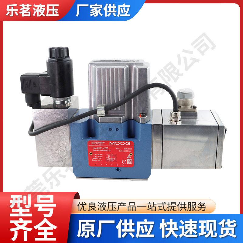 MOOG穆格电液伺服阀D661-4786注塑机阀D661-6405C压精密