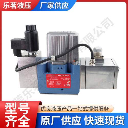 MOOG穆格电液伺服阀D661-4786注塑机阀D661-6405C压精密
