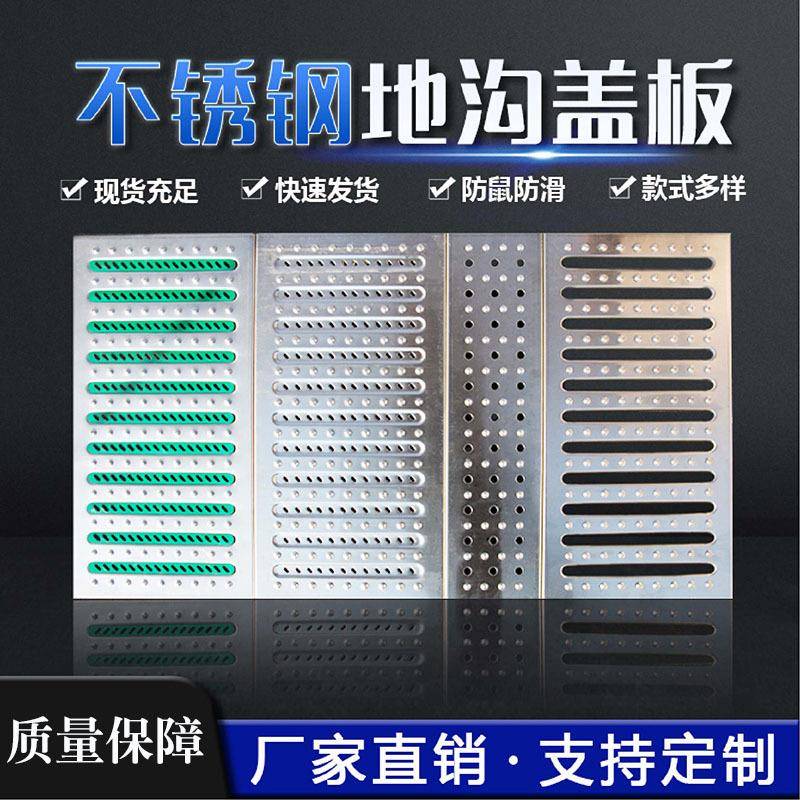 排水沟盖板不锈钢厨房地沟下水沟格栅水篦子下水道不锈钢地沟盖板