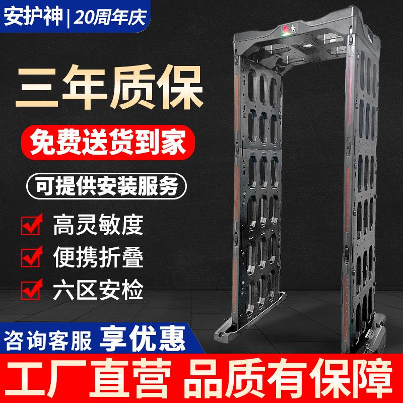 高精度便携式移动安检门新款折叠门检测刀枪探测器展会安全检查门