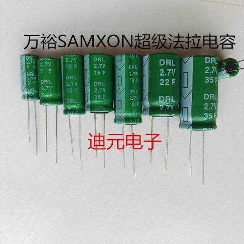 超级法拉电容2.7V/3F/7F/10F/15F/18F/22F/30F/35F/50F/100F/120F