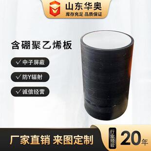 聚乙烯含硼板屏蔽体含铅硼聚乙烯塑料板超分子量含硼聚乙烯板